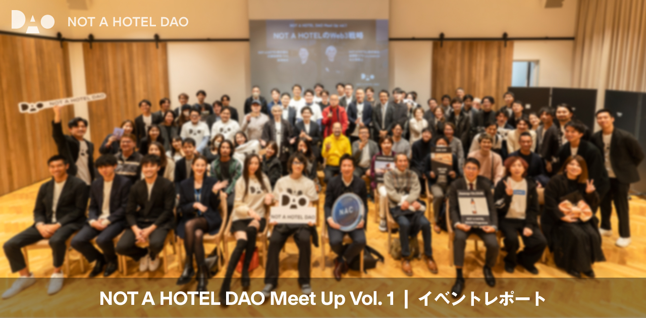 NOT A HOTEL DAO Meet Up vol.1｜イベントレポート