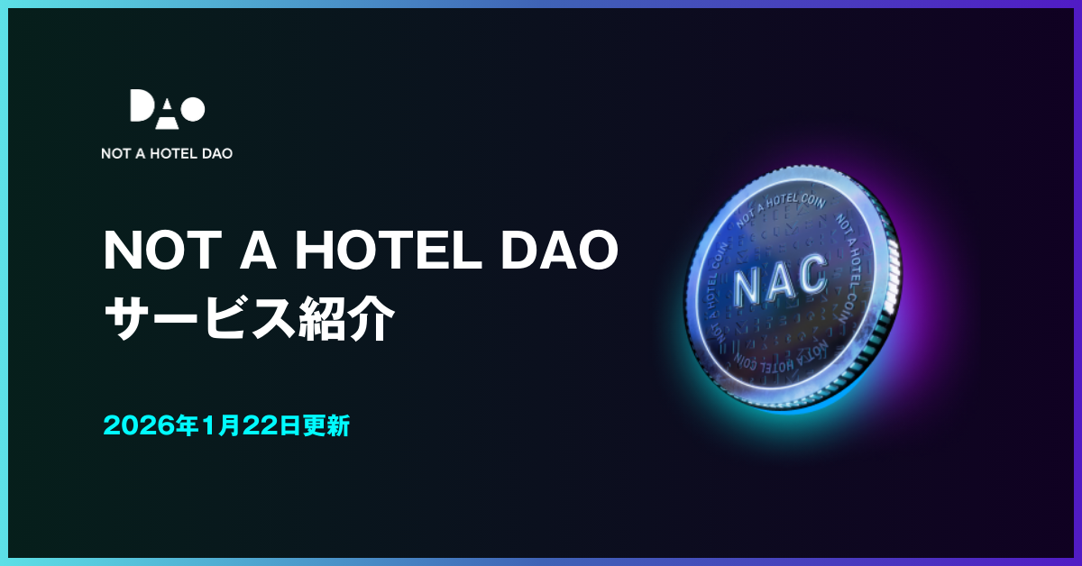 NOT A HOTEL DAOサービス紹介