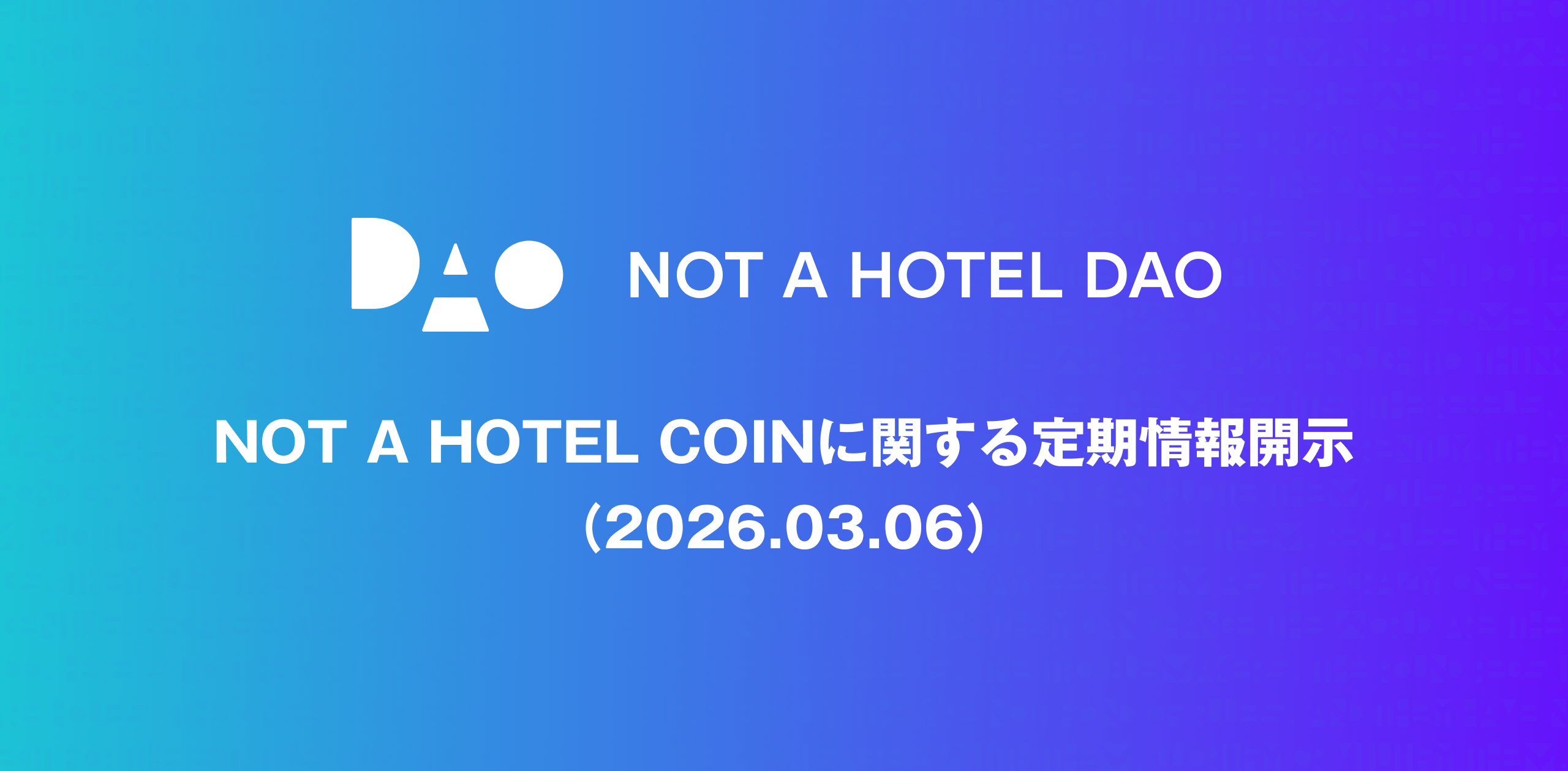 NOT A HOTEL COINに関する定期情報開示（2026.03.06）