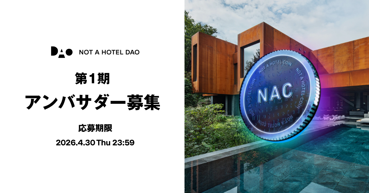 第1期アンバサダー募集のお知らせ