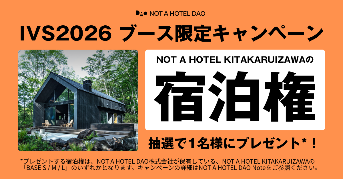 NOT A HOTELの宿泊権が当たる「IVS2026 ブース限定キャンペーン」